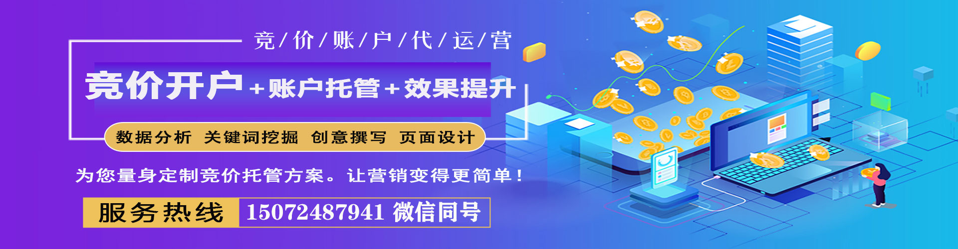 台儿庄信息流投放